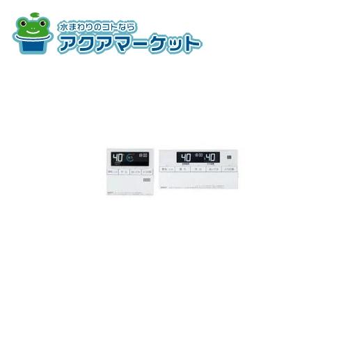 【即使用できるお得なクーポン配布中です!】 ノーリツ リモコン RC-J112PEマルチ-FCN 商品コード:0708132 送料無料 【即使用できるお得なクーポン配布中です!】 ノーリツ リモコン RC-J112PEマルチ-FCN 商品コード:0708132 送料無料
