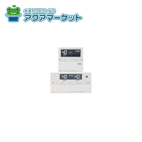 【即使用できるお得なクーポン配布中です！】 ノーリツ リモコン RC-J112マルチセット 商品コード:0708..