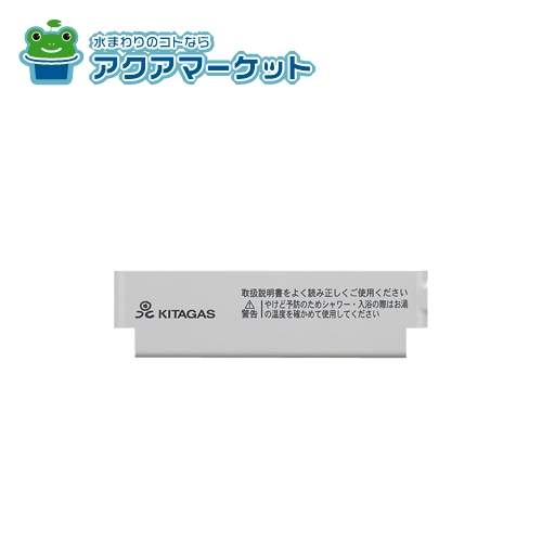 リンナイ 098-1976000 その他 送料無料