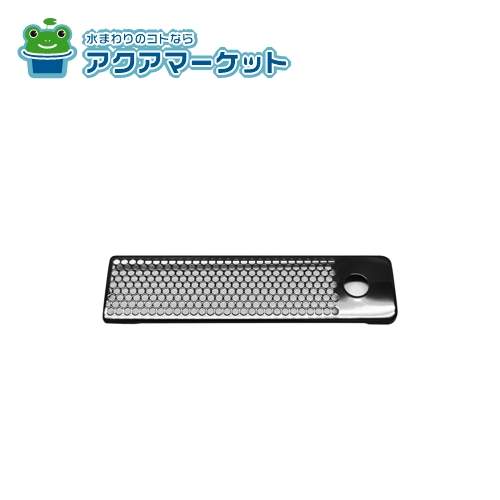グリル排気部分のカバーです。 [サイズ]幅285.2×奥行74.5（mm） [色]黒