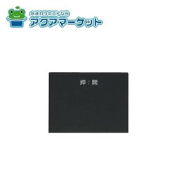 098-2559000　リンナイ グリル下部飾り 送料無料