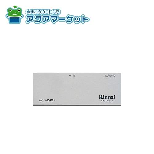 リンナイ　098-3059000　コンロ下部飾り