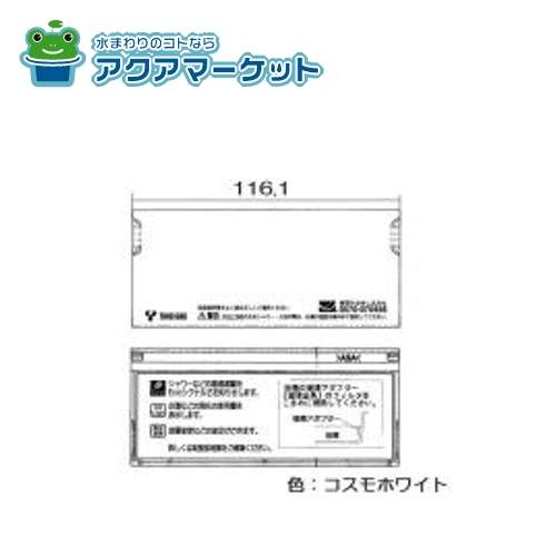 Rakuten - リンナイ　098-9833000　スイッチカバー