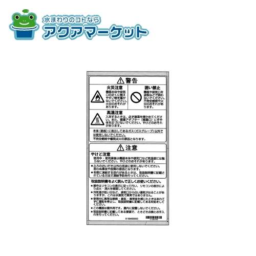 リンナイ 0U515845000 その他 送料無料