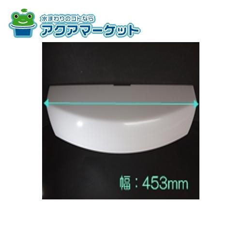 Rakuten - 照明カバー 10192315 タカラスタンダード