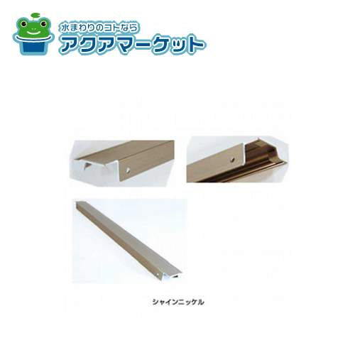 【即使えるクーポン配布中！】 LIXIL・サンウエーブ キッチン部品 [N53Aライン885X］ 送料無料