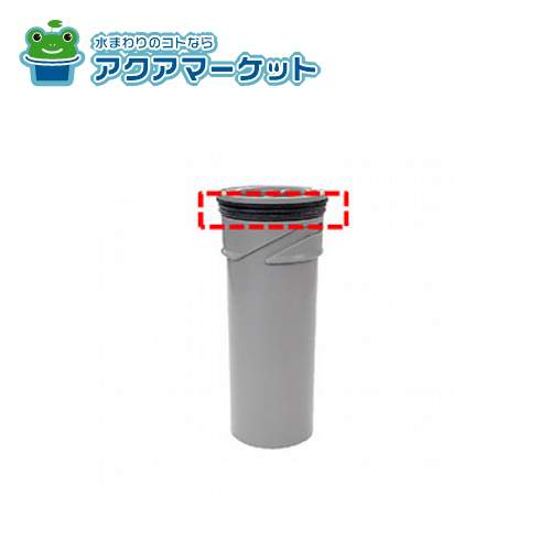 【即使えるクーポン配布中！】 LIXIL・サンウエーブ 排水トラップ封水筒パッキン キッチン部品 [ボウシユウカンパツキン5X_1366030] 送料無料