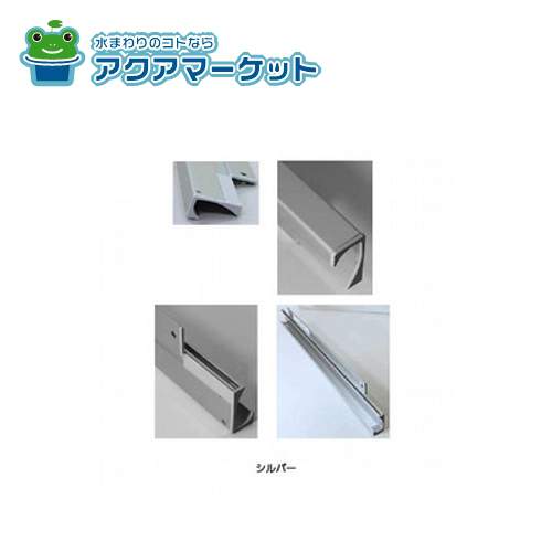 【即使えるクーポン配布中！】 LIXIL・サンウエーブ キッチン部品 [N69Aライン446X］ 送料無料