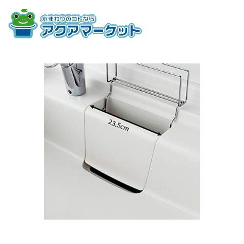 【即使えるクーポン配布中！】 LIXIL・サンウエーブ エプロン キッチン部品 [KI80ABSエプロンLIX_13661..