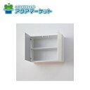  LIXIL・サンウエーブ 棚板セット(キッチン本体-ウォールキャビネット用） キッチン部品  送料無料