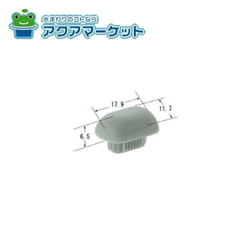 Rakuten - LIXIL・INAX　213-1001　便フタ足 トイレ部品