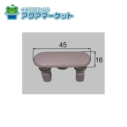 LIXIL・INAX 便座ゴム足（サイドライン用) トイレ部品 [213-1007] 送料無料