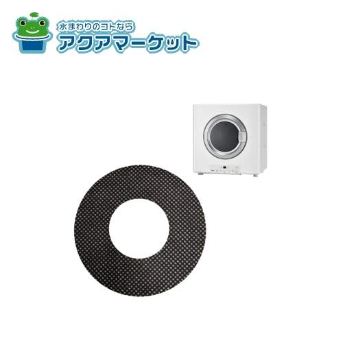 リンナイ 22-4428 衣類乾燥機用品 送料無料