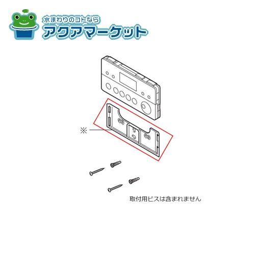 Rakuten - LIXIL・INAX 壁リモコンホルダー トイレ部品 [261-1020]