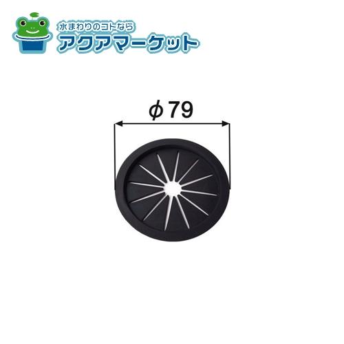 Rakuten - LIXIL・サンウエーブ　1330)MフタゴムX_1367115　排水菊割ゴム キッチン部品
