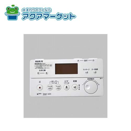 LIXIL INAX 354-1175 シャワートイレ リモコン LIXIL 354-1755-SET アメージュZAシャワートイレ DT-ZA252・DT
