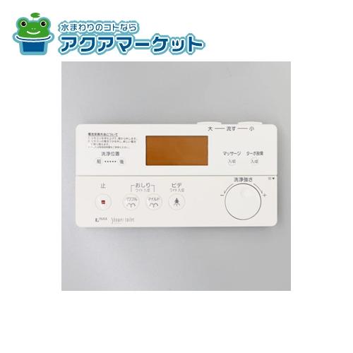 INAXシャワートイレリモコン 354-1358 LIXIL [354-1358]LIXIL/INAX 部材 リモコン : 設備プラザ - 通販