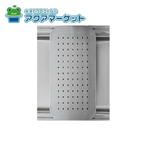 水切りプレート（ユーティリティシンクE用） 41004240 タカラスタンダード