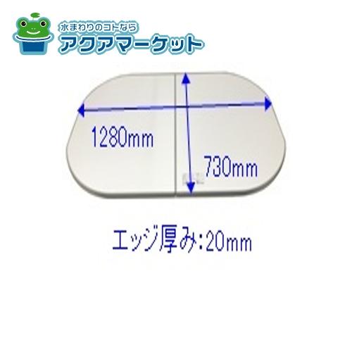 Rakuten - 風呂フタ（2枚組） 41627691 タカラスタンダード