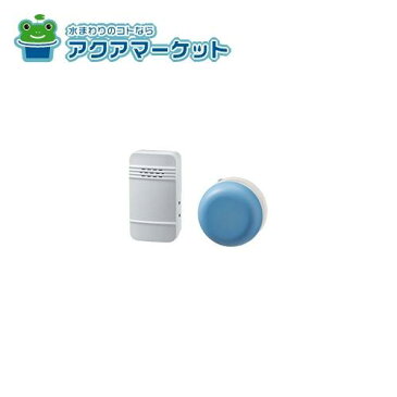 【スーパーセール中はポイント2倍です！】 浴室用見守りアイテム／朝日電器　電池を使わないワイヤレスチャイム　押しボタン・受信機セット　WC-S6041AC 送料無料