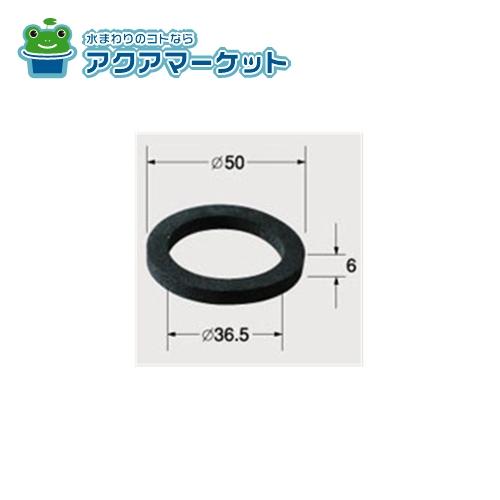 LIXIL・INAX 排水用ツバ下パッキン（スポンジ） トイレ部品 [50-10(1P)] 送料無料