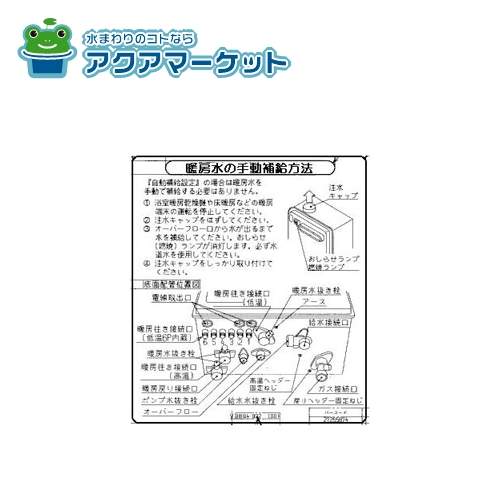 リンナイ 602-0158000 その他 送料無料