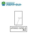 リンナイ 602-1572000 PL表示ラベル 送料無料(4)