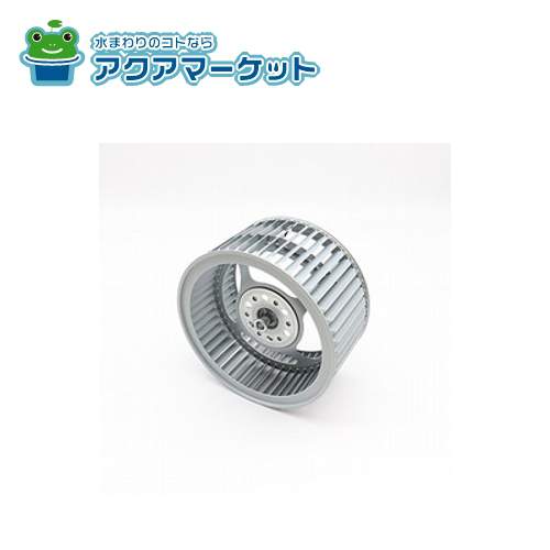 Rakuten - 【即使えるクーポン配布中！】 LIXIL（リクシル）キッチン部品　シロッコファン　#NRHU-631KRシロツコフアン 送料無料
