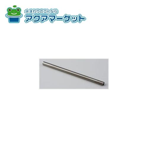 Rakuten - LIXIL・INAX 便座用ステンレス製芯棒 トイレ部品 [67-27] 送料無料