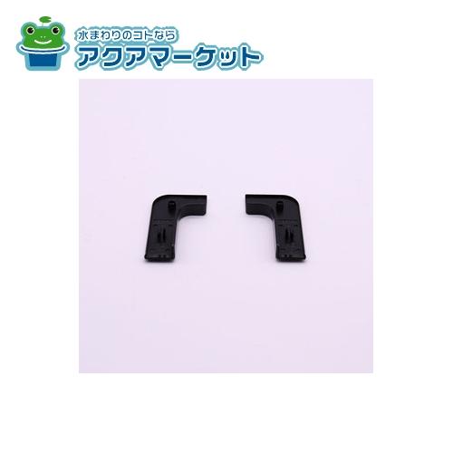 LIXIL（リクシル）キッチン部品　コーナーキャップ　#NBH-7367SIコーナーキヤツプ　ブラック 送料無料
