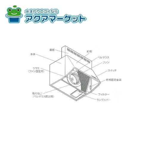 LIXIL（リクシル）キッチン部品　ランプカバー　#NBH-7387Wランプカバー　ホワイト 送料無料
