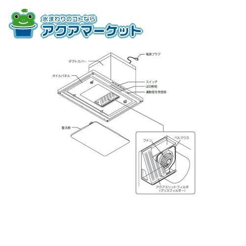 Rakuten - LIXIL（リクシル）キッチン部品　整流板　#SMHVR-931WLセイリユウバン　ホワイト　75/90cm間口用 送料無料