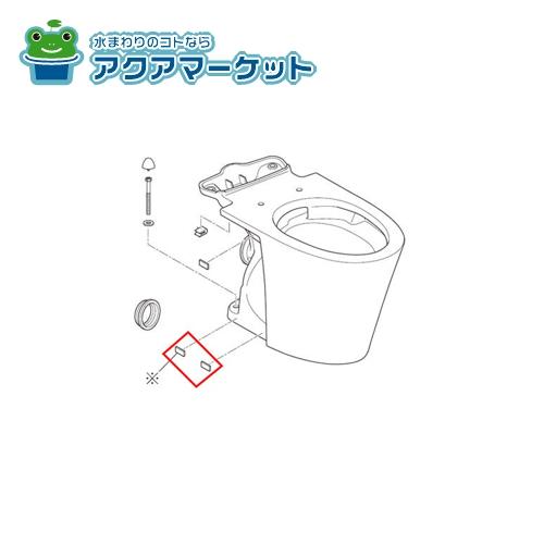 LIXIL・INAX 面ファスナー(陶器側用) トイレ部品 [75-3718-1]