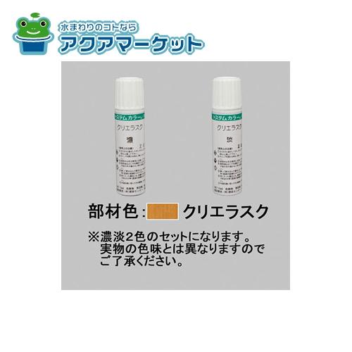 Rakuten - LIXIL・TOEX　8KKP04QA　補修塗装タッチペンラッピング形材用 門まわり部品