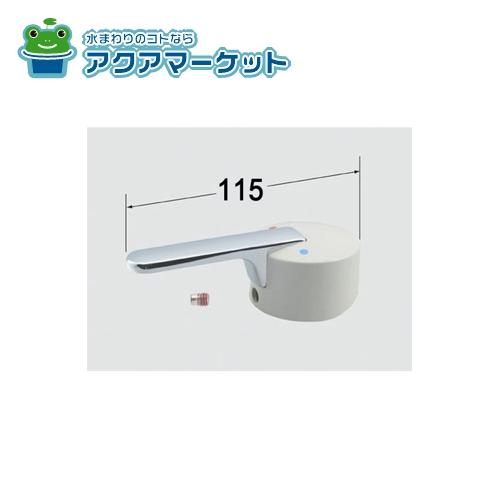 LIXIL・INAX シングルレバー操作部 洗面化粧室 部品 [A-1555] 送料無料