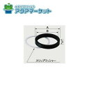LIXIL・INAX A-251(1P) 16mmパイプ差込部パッキン(スリップワッシャー付)トイレ部品