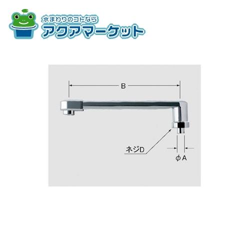 LIXIL・INAX 吐水口部 浴室部品 [A-3004] 送料無料