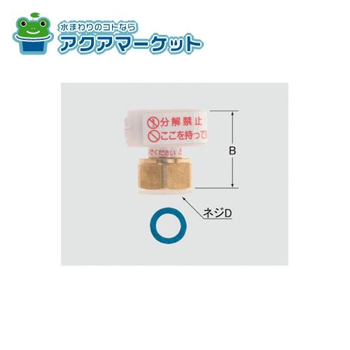 LIXIL INAX ソケット部 キッチン部品 A-3986 送料無料
