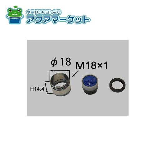 Rakuten - LIXIL・INAX 整流口 洗面化粧室 部品 [A-4397] 送料無料