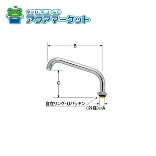 LIXIL・INAX 3/4”流し混合水栓用パイプ部（260mm） キッチン部品 [A-460-26] 送料無料