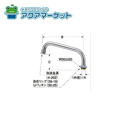 Rakuten - LIXIL・INAX　A-461-22　3/4”流し混合水栓用パイプ部(220mm)(泡沫式)キッチン部品