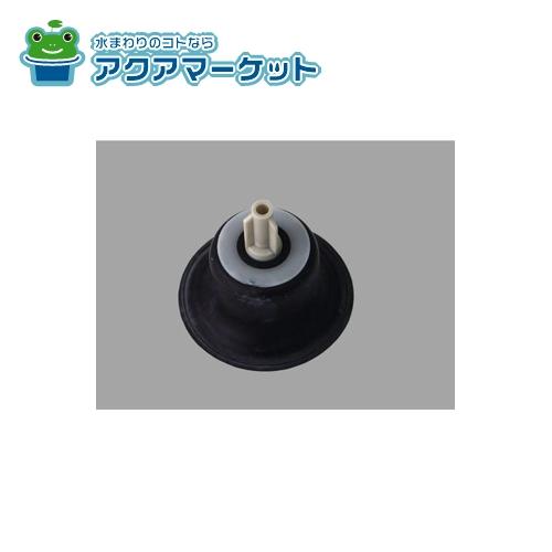 Rakuten - LIXIL・INAX ダイヤフラムASSY 浴室部品 [A-4816] 送料無料