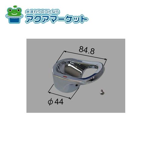 LIXIL・INAX　A-5155-1　レバーハンドル 洗面化粧室 部品