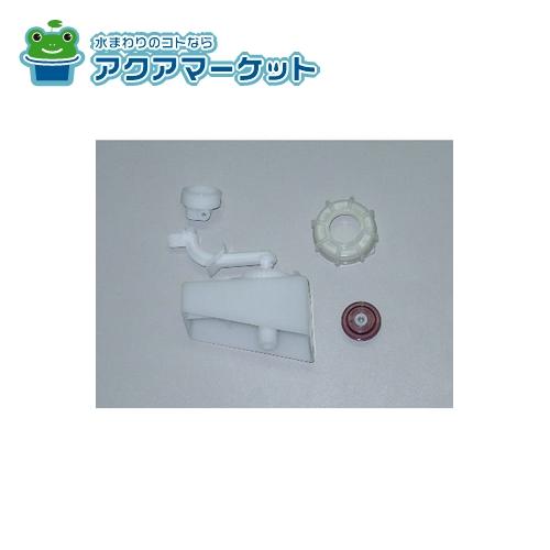 LIXIL・INAX　A-7630　ボールタップ止水パッキンASSY トイレ部品