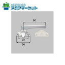 LIXIL・新日軽 A8KH204R カムラッチハンドル 窓(サッシ)部品