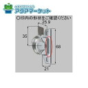 LIXIL 新日軽 A8NCL22T クレセント(テラス用) 窓(サッシ)部品(鍵 錠)