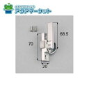 LIXIL・トステム AAAZC04R クレセント中(右用) 窓(サッシ)部品(鍵・錠)