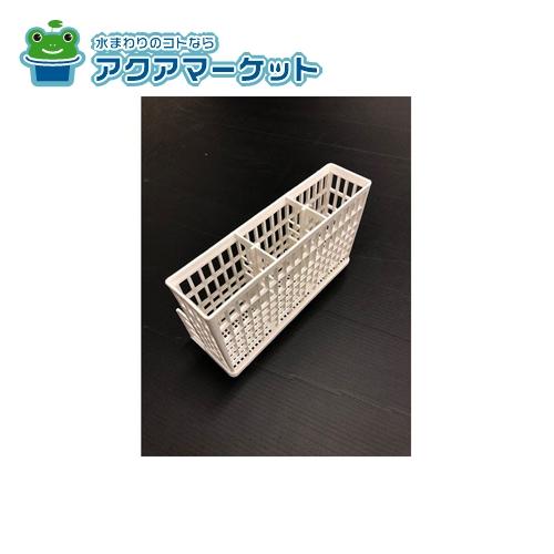LIXIL・サンウエーブ　#ANP1189-3130　パナソニック製 小物入れ(箸カゴ) キッチン食洗機部品