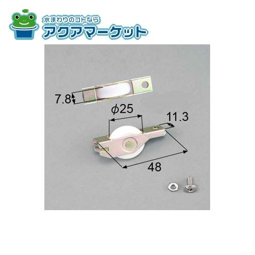 Rakuten - LIXIL・トステム　AZWS609　雨戸戸車 雨戸部品