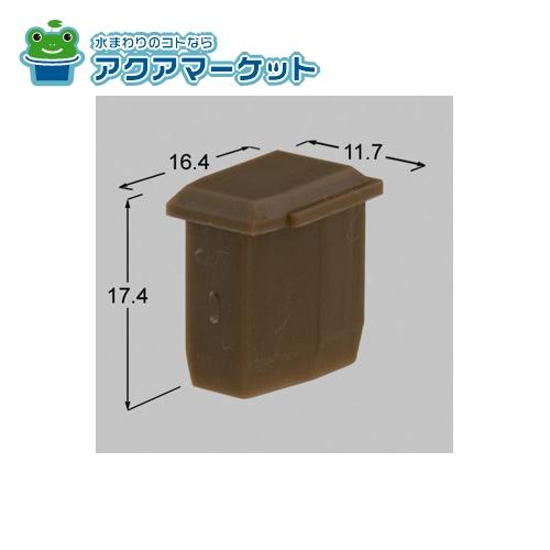 LIXIL・TOEX アルミトンガ1型アルミエリス3型小桟キャップ　BR 門まわり部品  送料無料